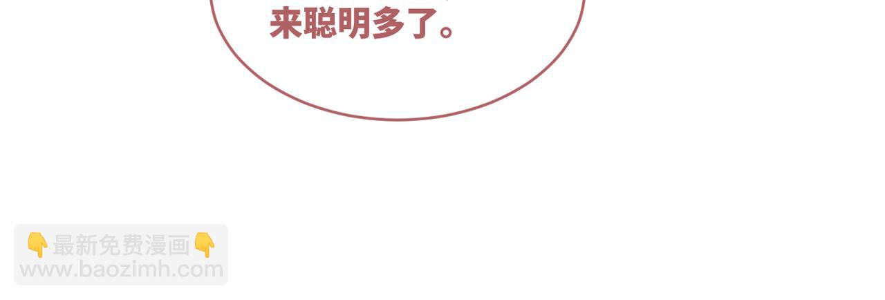 第78话 打脸白莲女(1/3)-第79话