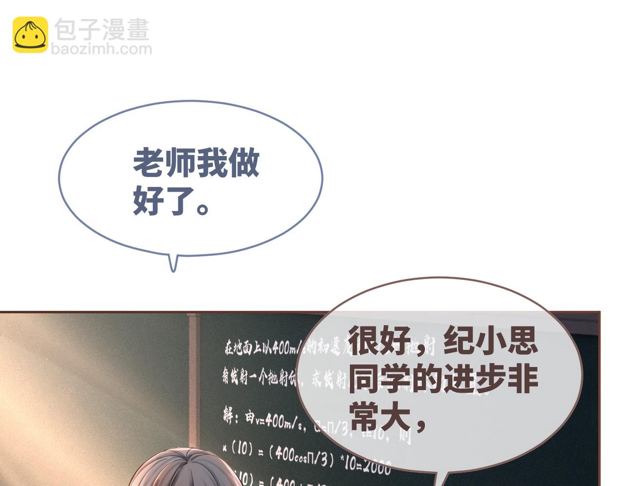 第78话 打脸白莲女(1/3)-第79话