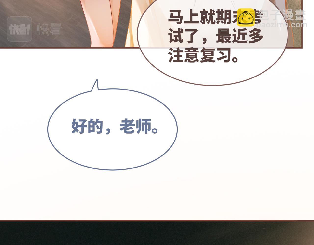 第78话 打脸白莲女(1/3)-第79话