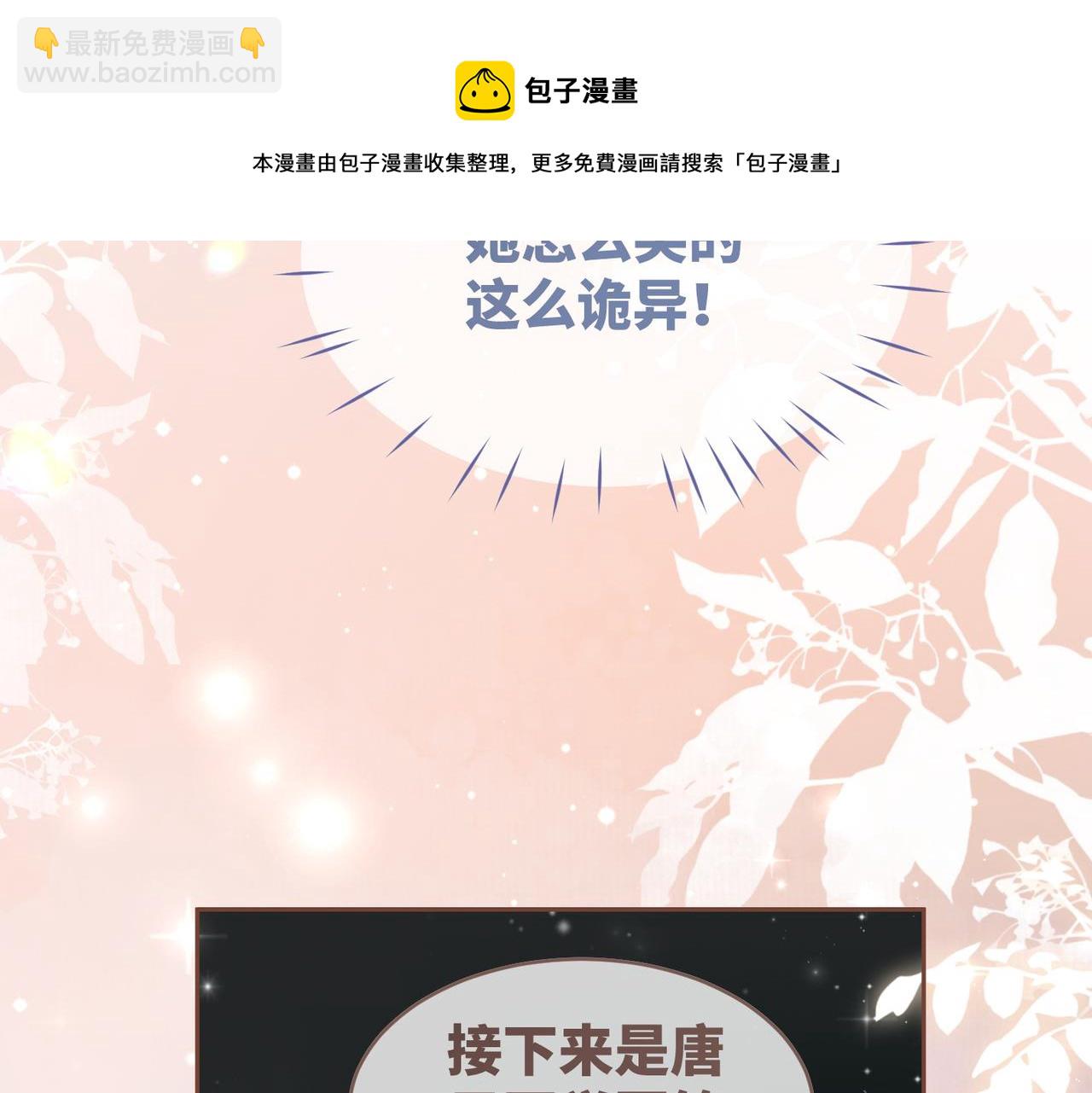 第78话 打脸白莲女(1/3)-第79话