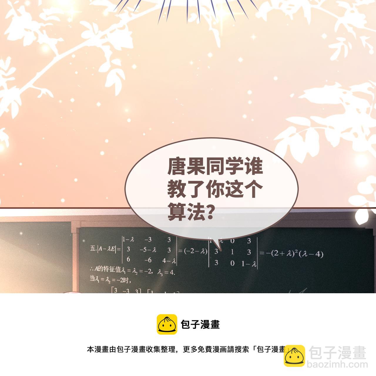 第78话 打脸白莲女(1/3)-第79话
