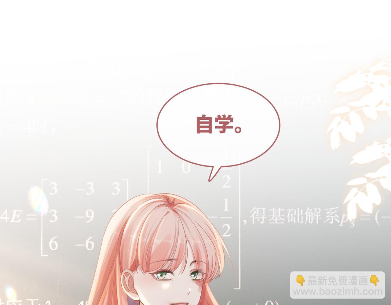 第78话 打脸白莲女(1/3)-第79话