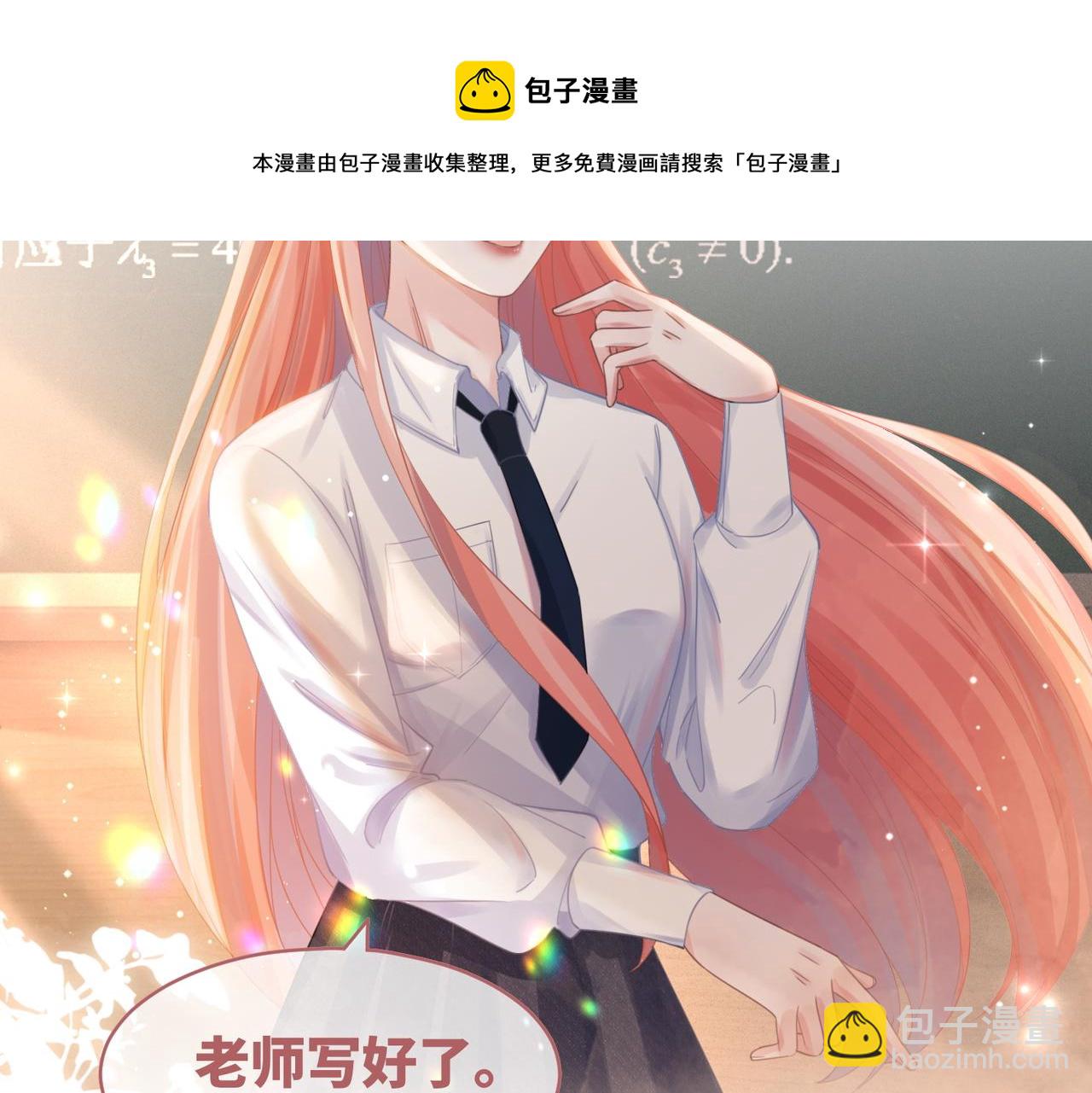 第78话 打脸白莲女(1/3)-第79话