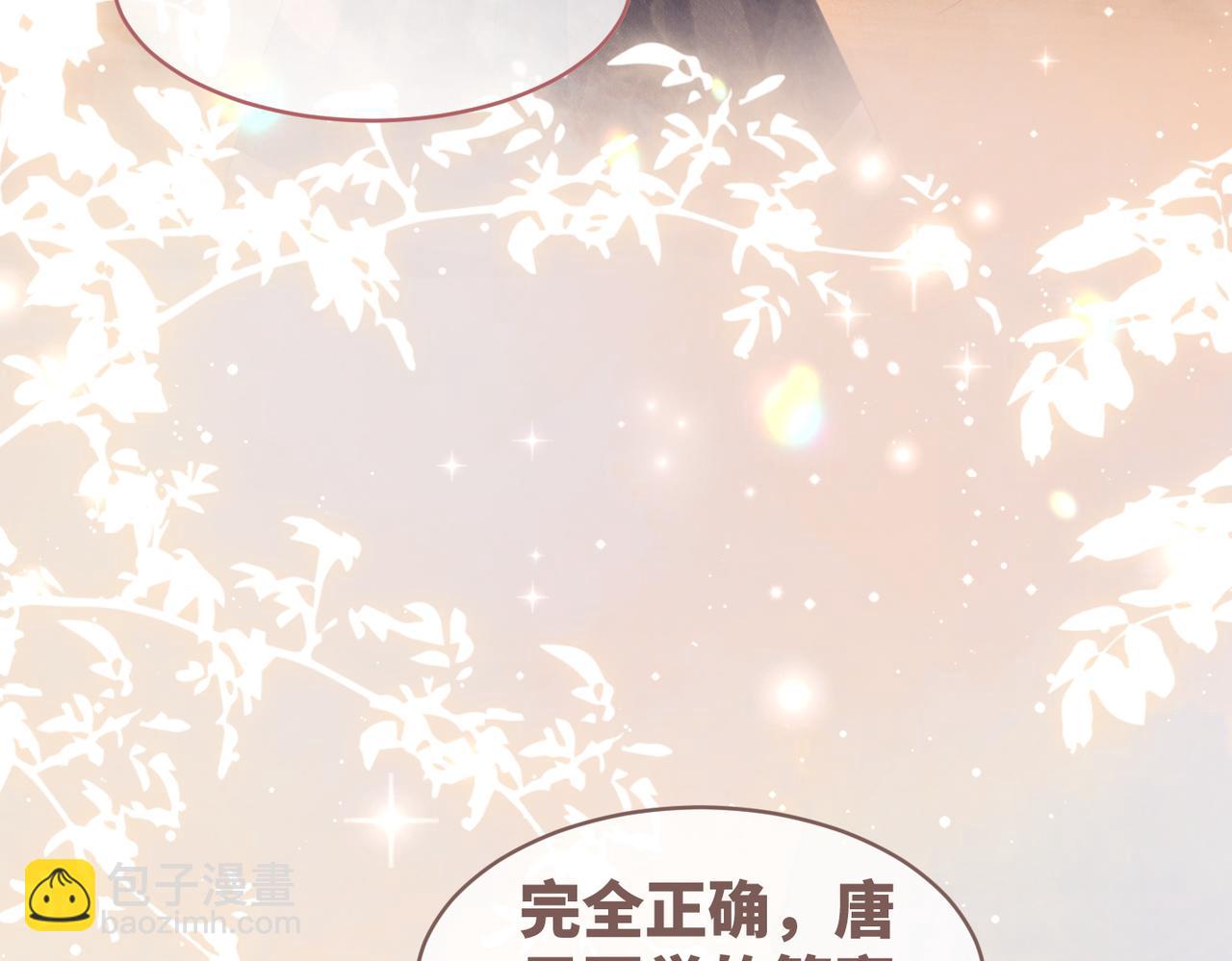 第78话 打脸白莲女(1/3)-第79话
