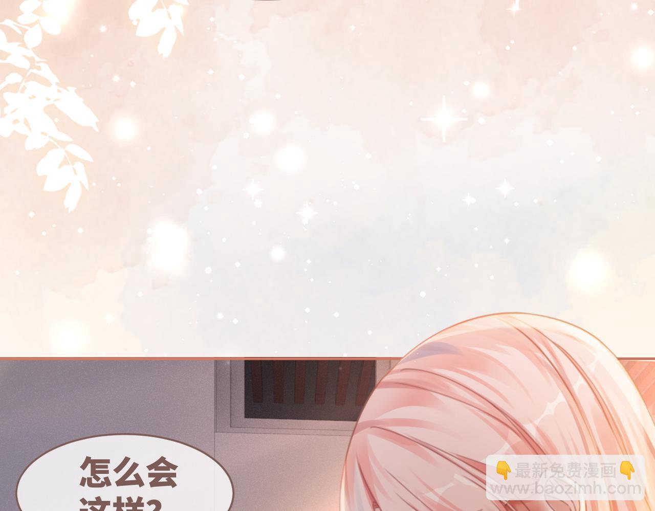 第78话 打脸白莲女(1/3)-第79话