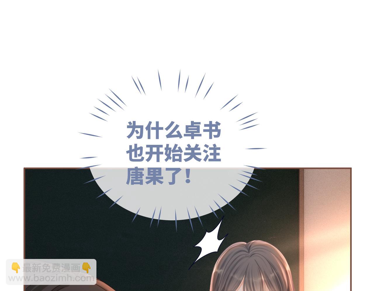 第78话 打脸白莲女(1/3)-第79话