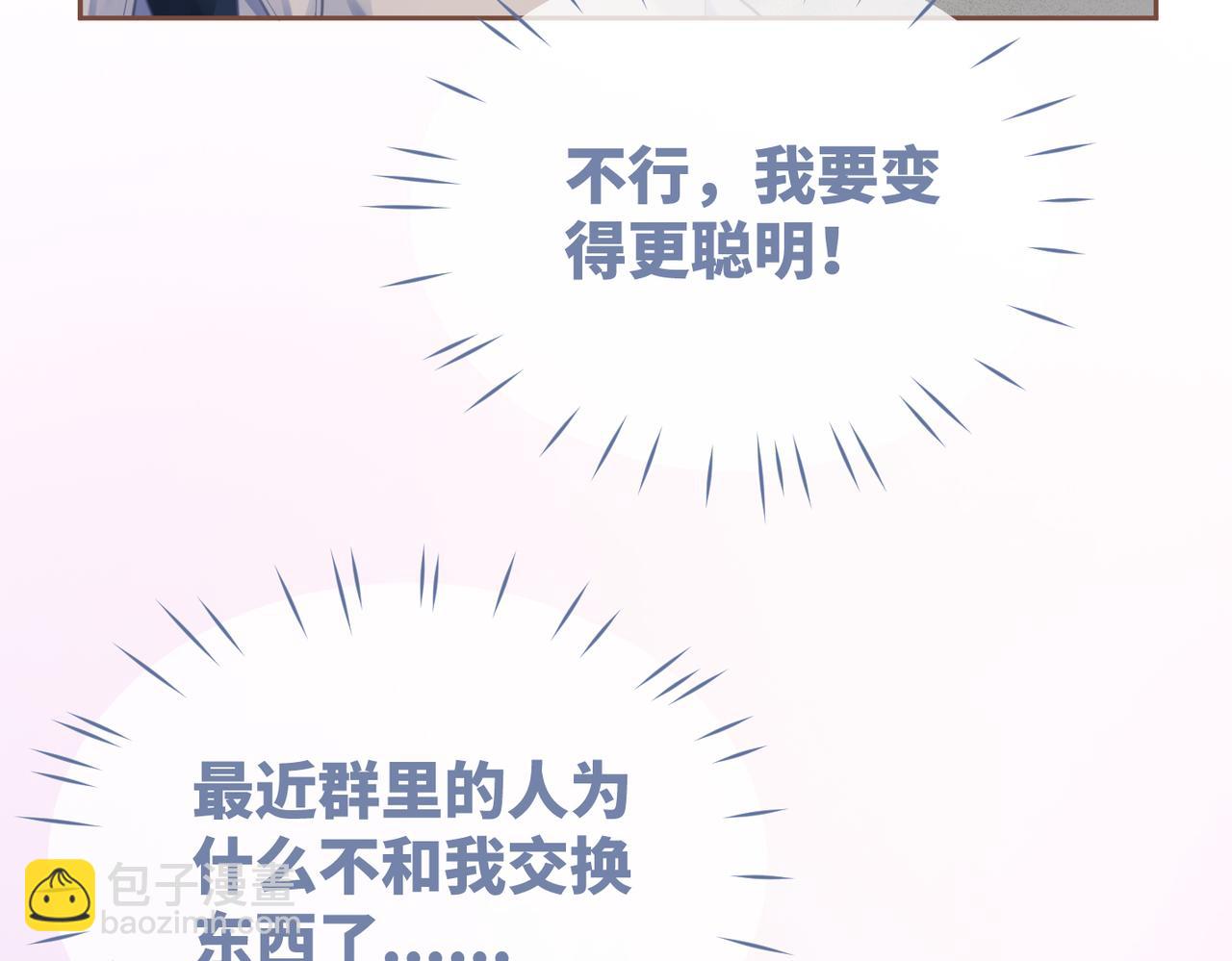 第78话 打脸白莲女(1/3)-第79话
