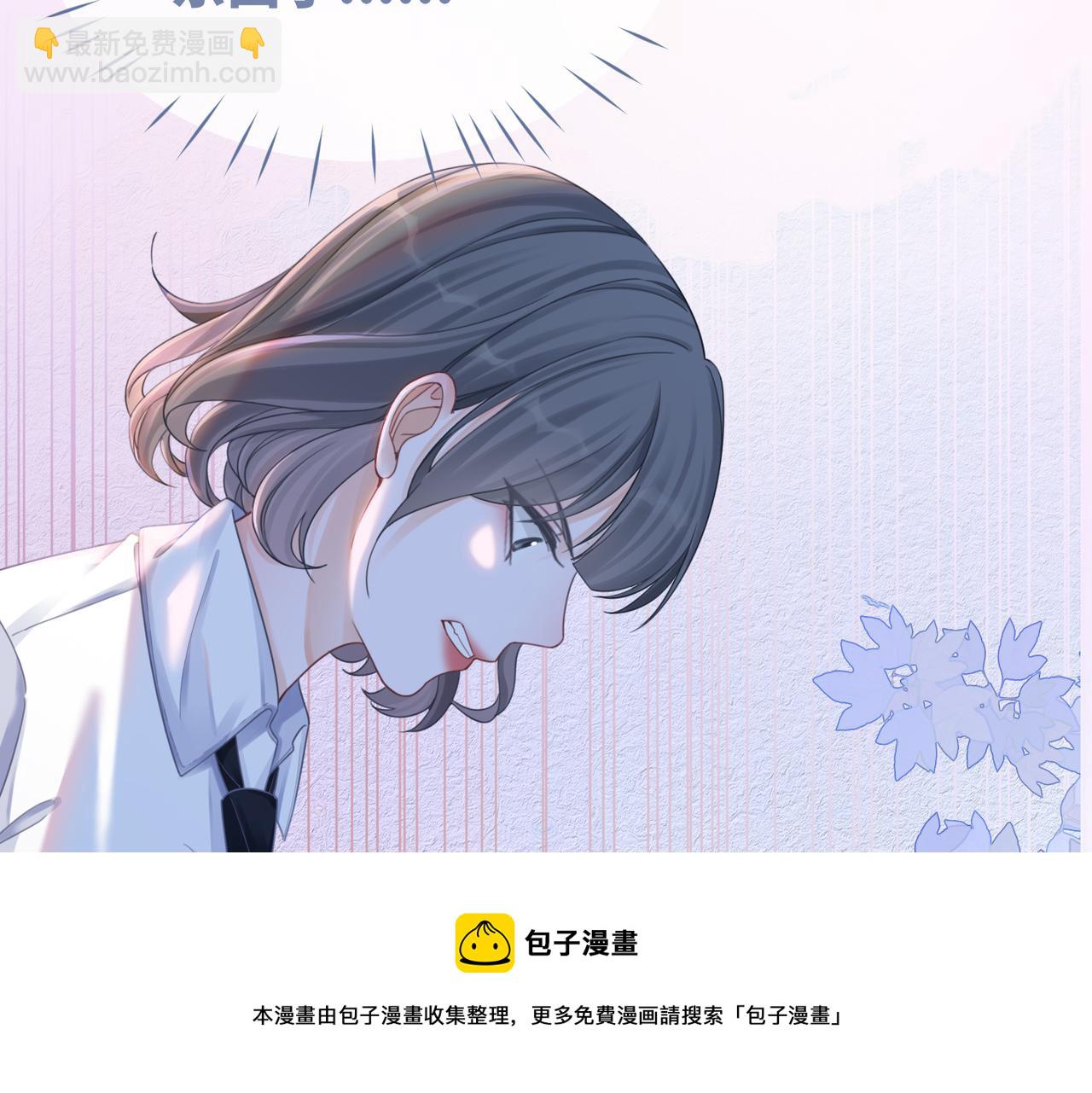 第78话 打脸白莲女(1/3)-第79话