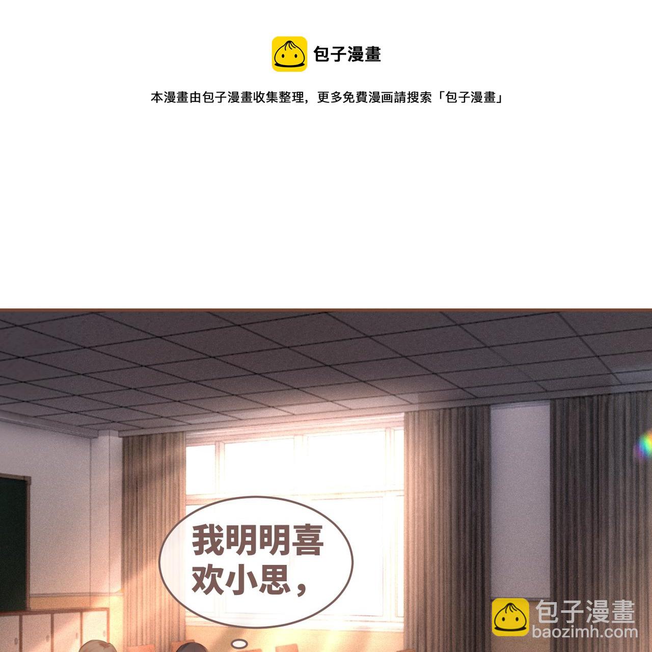 第78话 打脸白莲女(1/3)-第79话