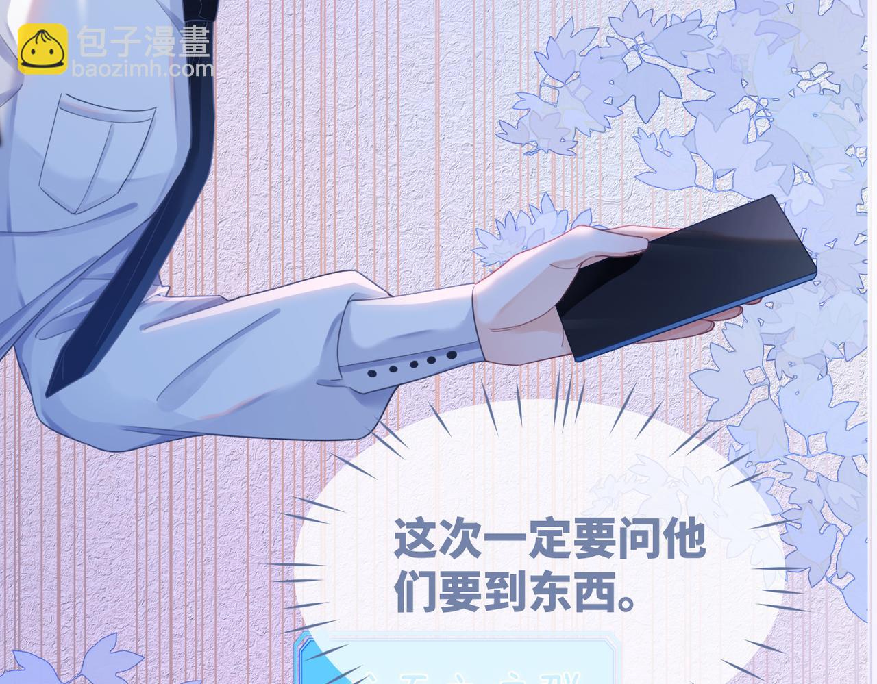 第78话 打脸白莲女(1/3)-第79话