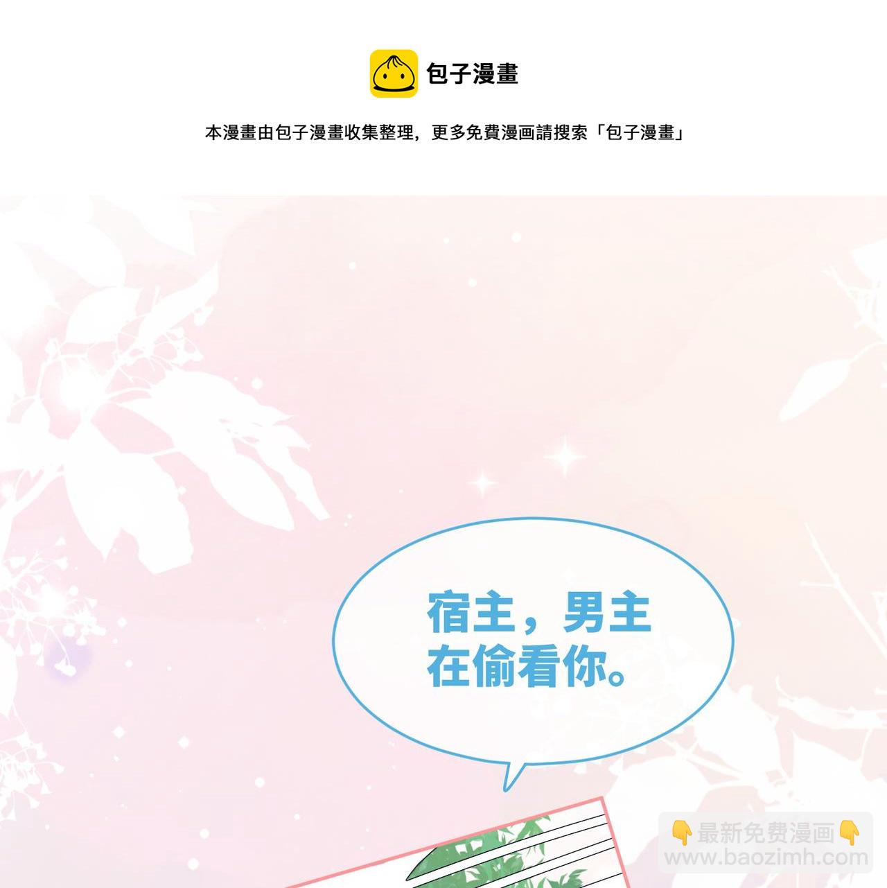 第78话 打脸白莲女(1/3)-第79话