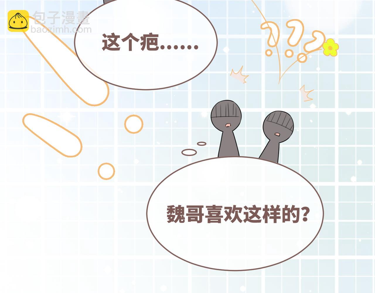 第80话 校花还是学霸？！(1/3)-第81话