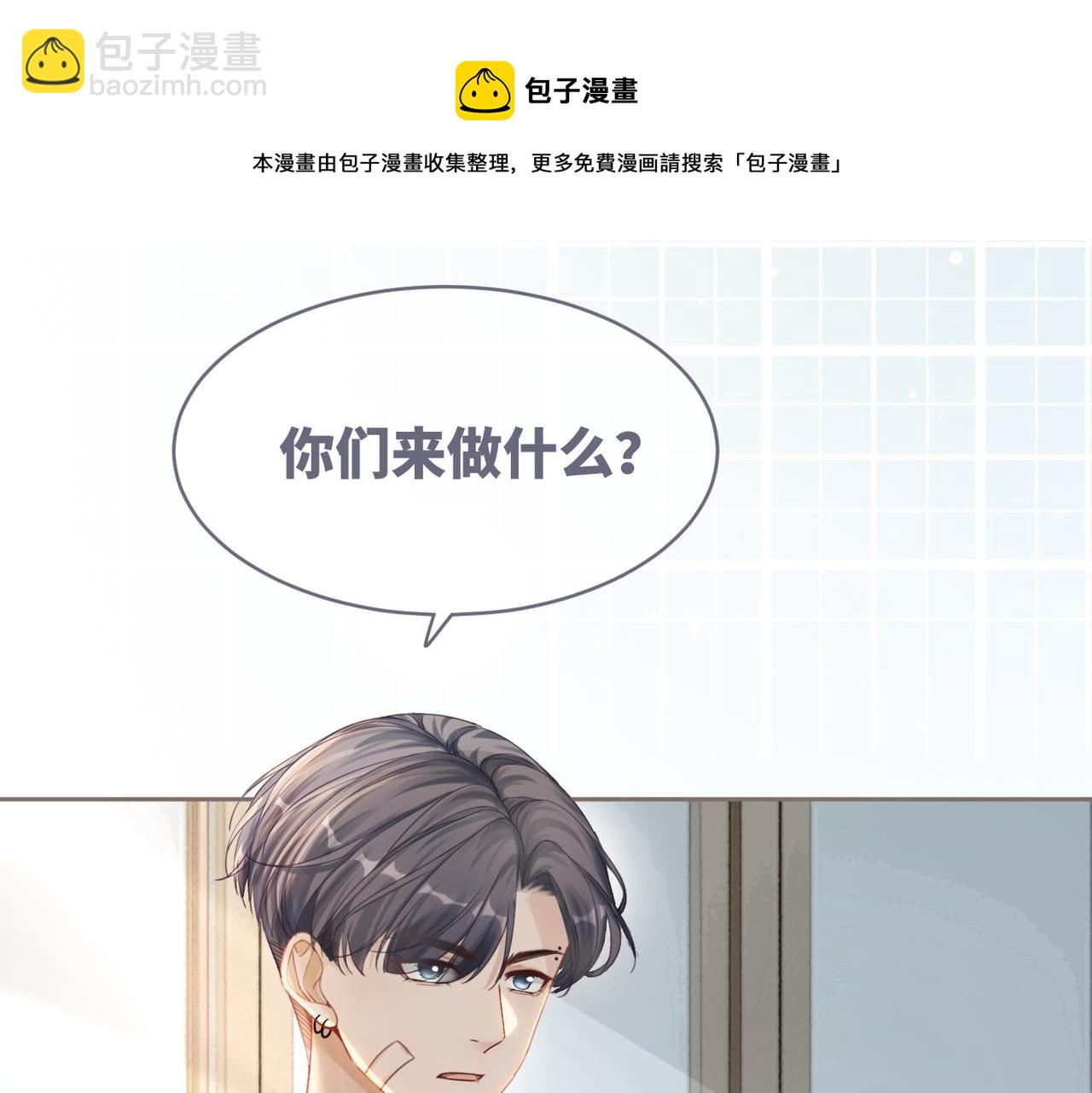 第80话 校花还是学霸？！(1/3)-第81话