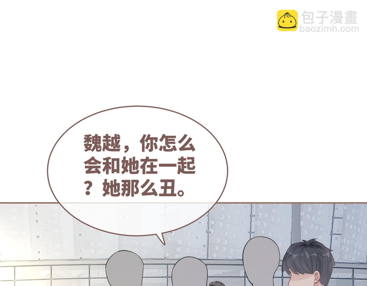 第80话 校花还是学霸？！(1/3)-第81话