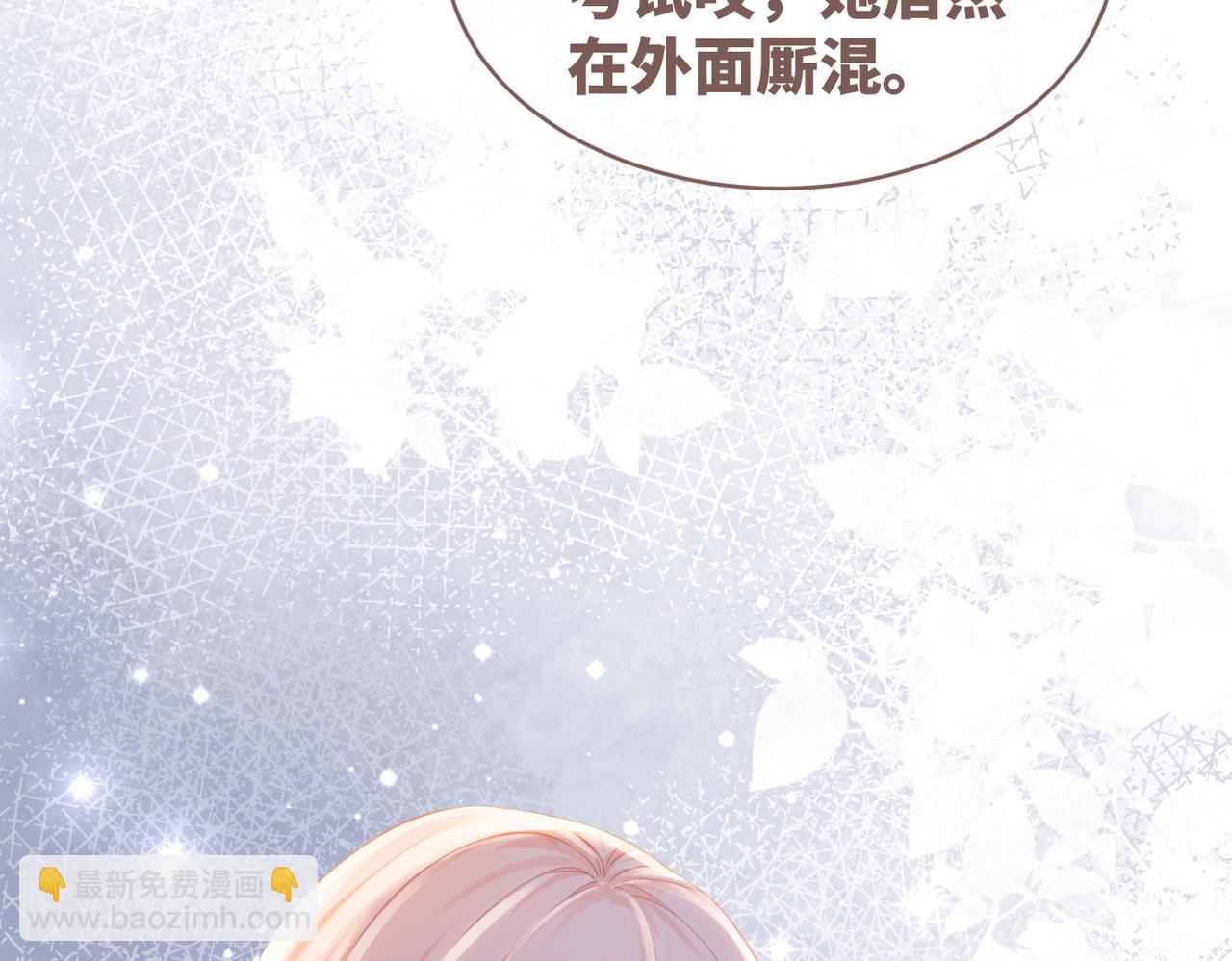 第80话 校花还是学霸？！(1/3)-第81话