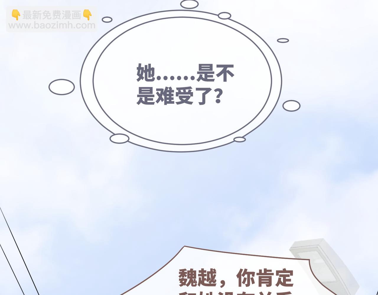 第80话 校花还是学霸？！(1/3)-第81话
