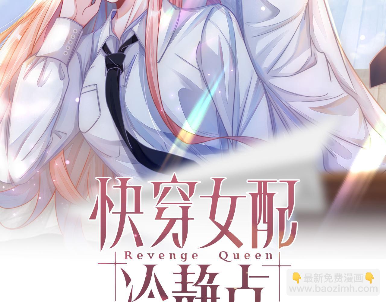 第80话 校花还是学霸？！(1/3)-第81话