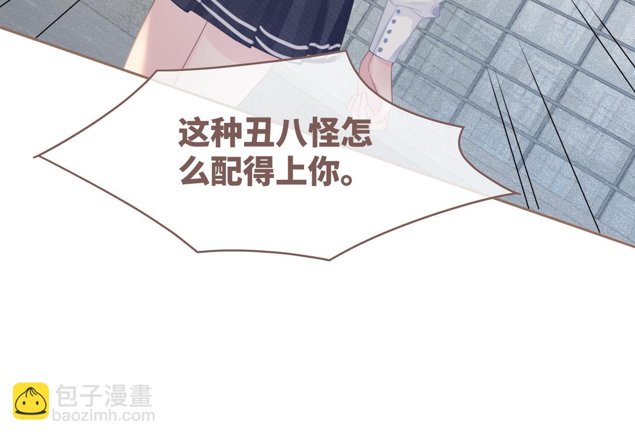 第80话 校花还是学霸？！(1/3)-第81话