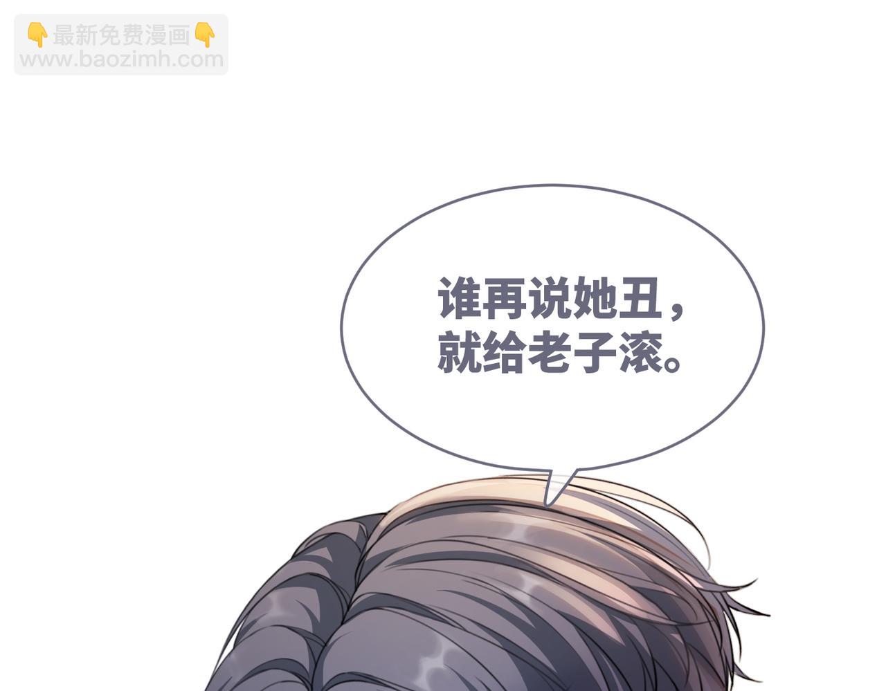 第80话 校花还是学霸？！(1/3)-第81话