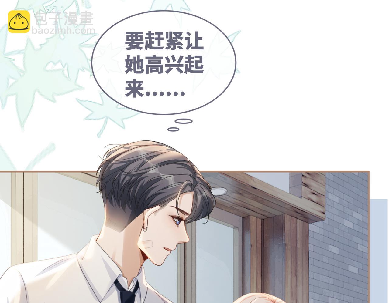 第80话 校花还是学霸？！(1/3)-第81话