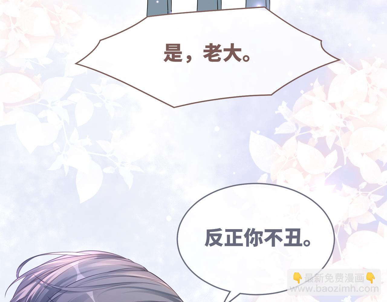 第80话 校花还是学霸？！(1/3)-第81话