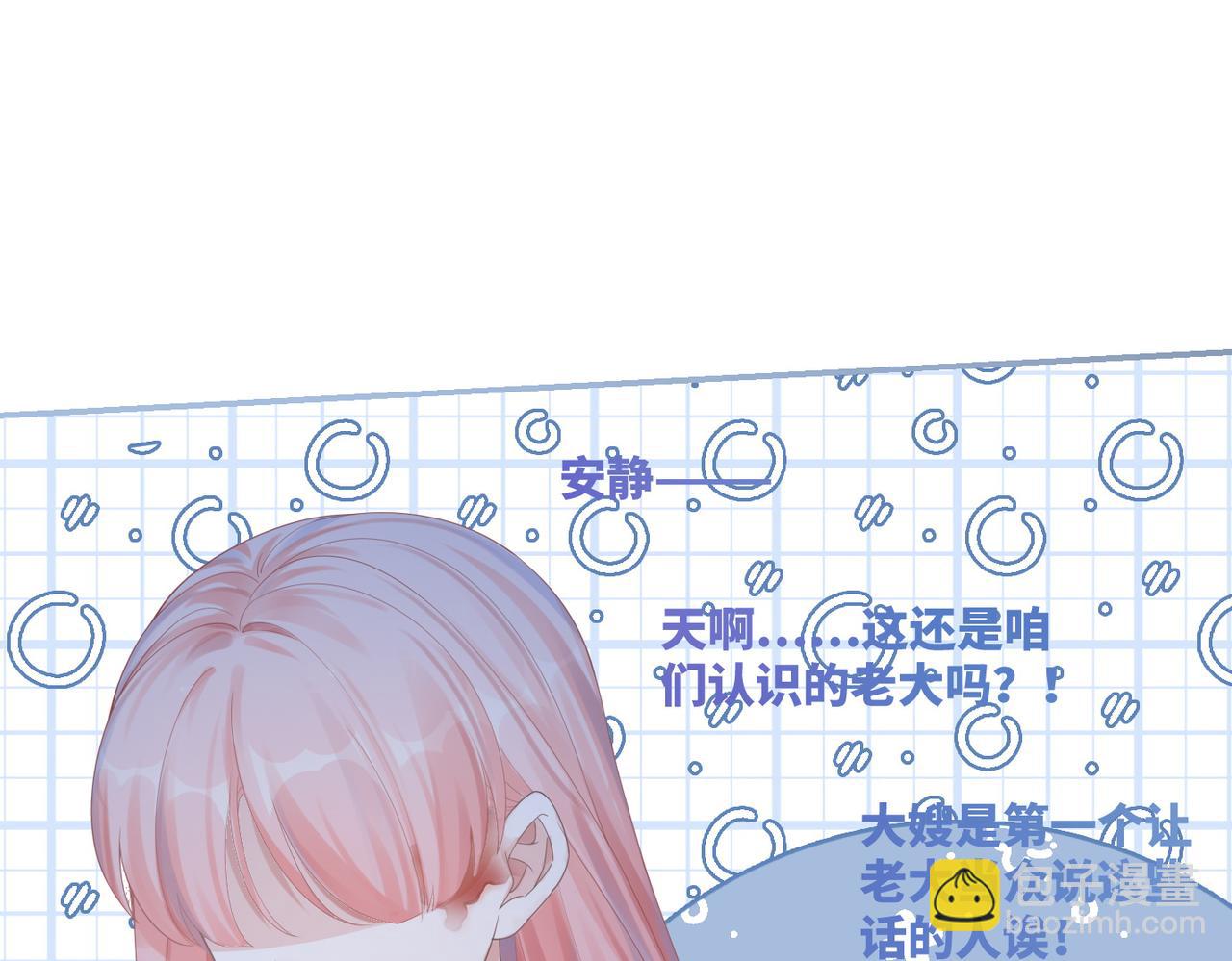 第80话 校花还是学霸？！(1/3)-第81话