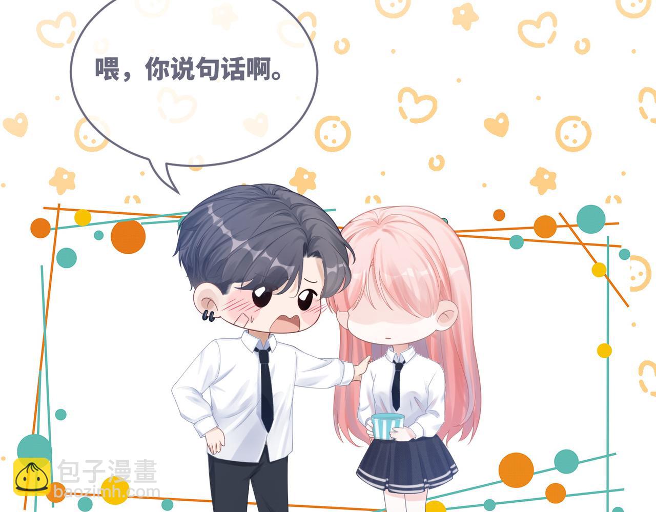 第80话 校花还是学霸？！(1/3)-第81话