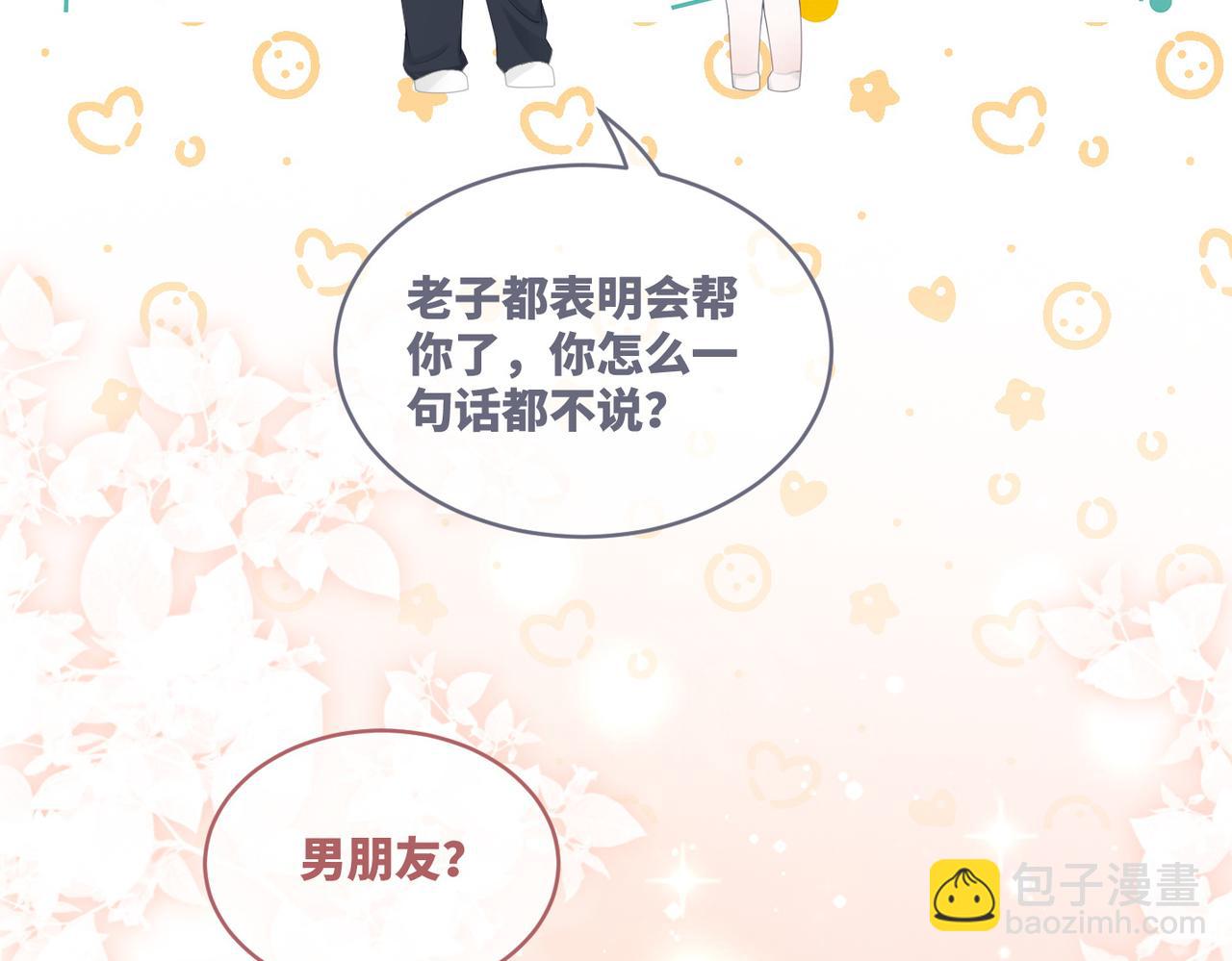 第80话 校花还是学霸？！(1/3)-第81话