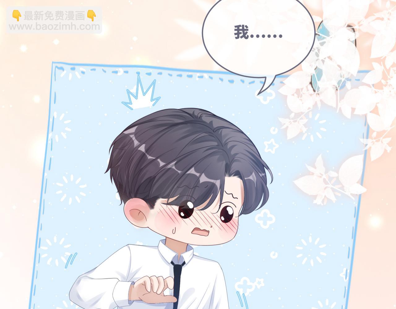第80话 校花还是学霸？！(1/3)-第81话