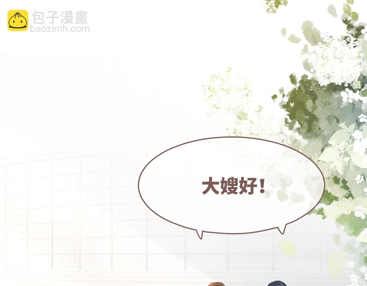 第80话 校花还是学霸？！(1/3)-第81话