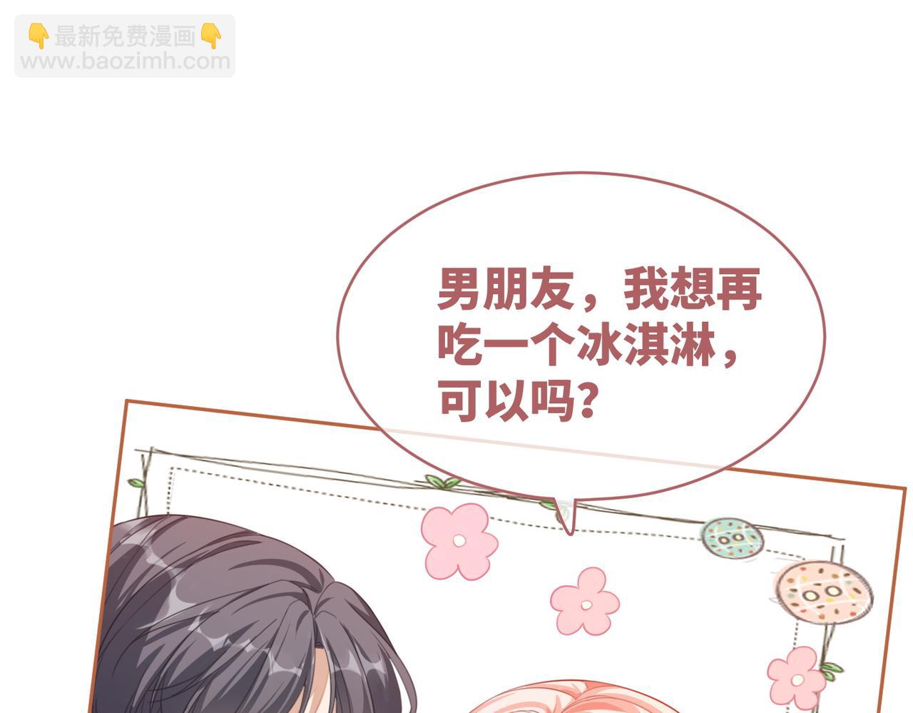 第80话 校花还是学霸？！(1/3)-第81话