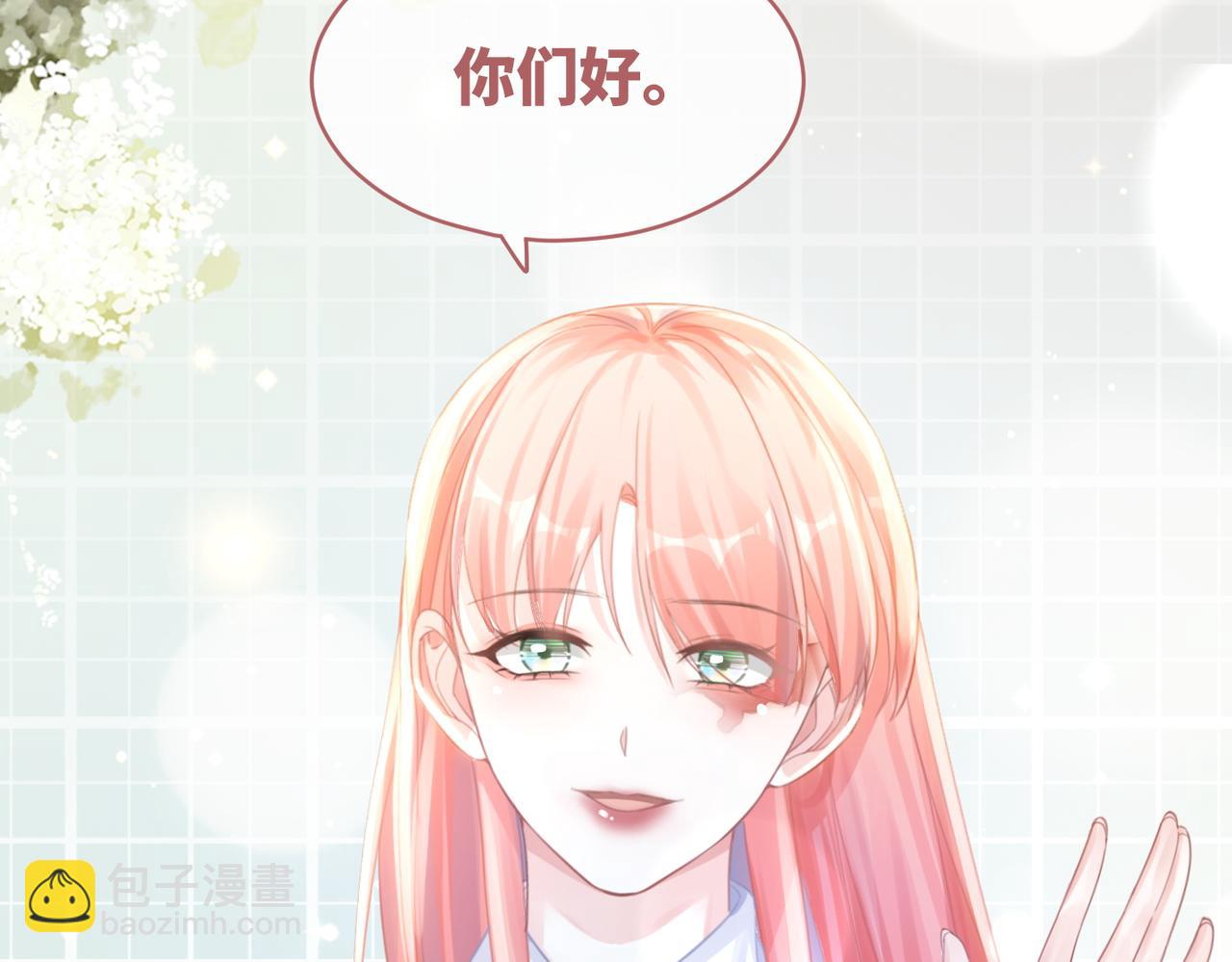 第80话 校花还是学霸？！(1/3)-第81话