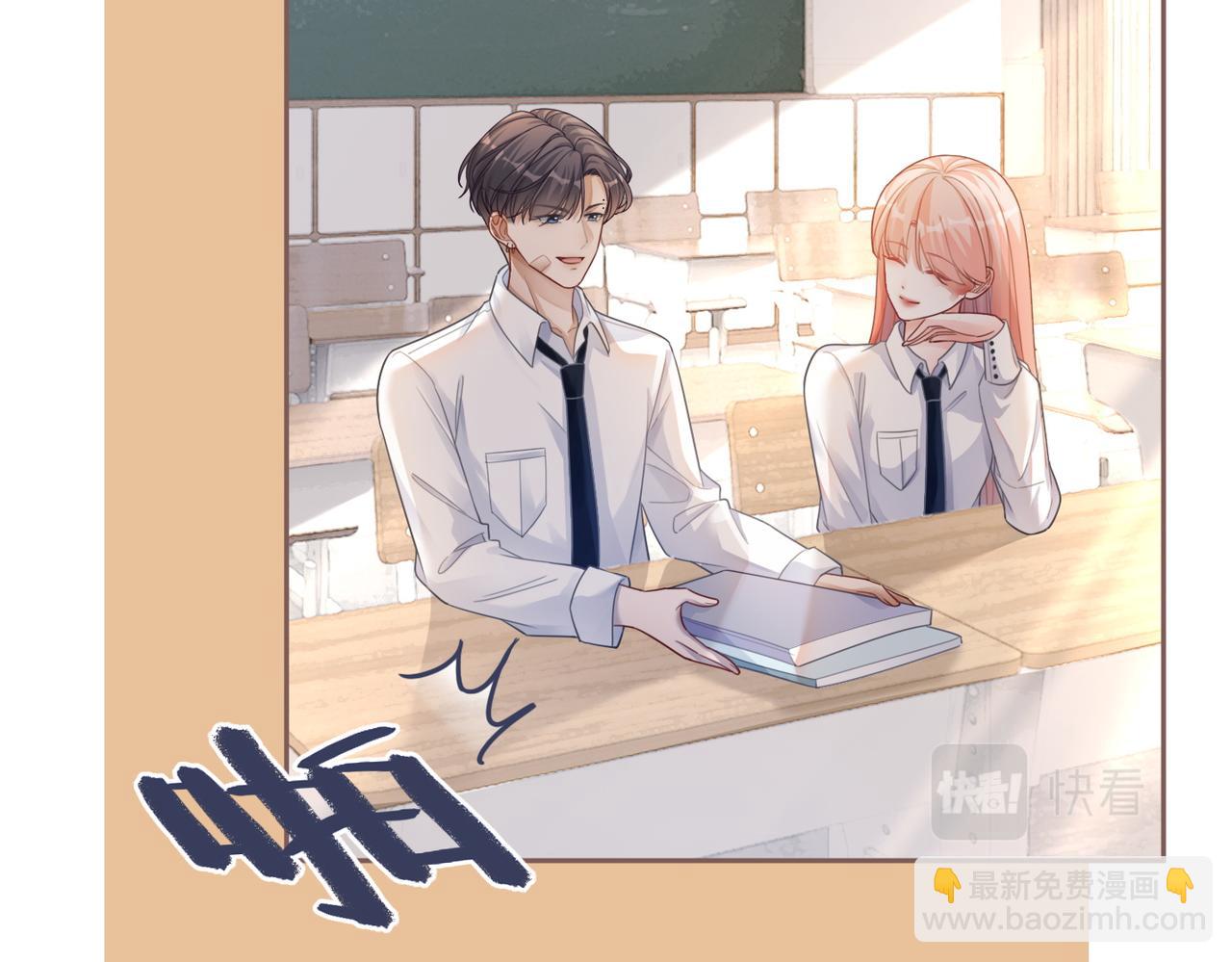 第82话 校霸变学霸(1/3)-第83话
