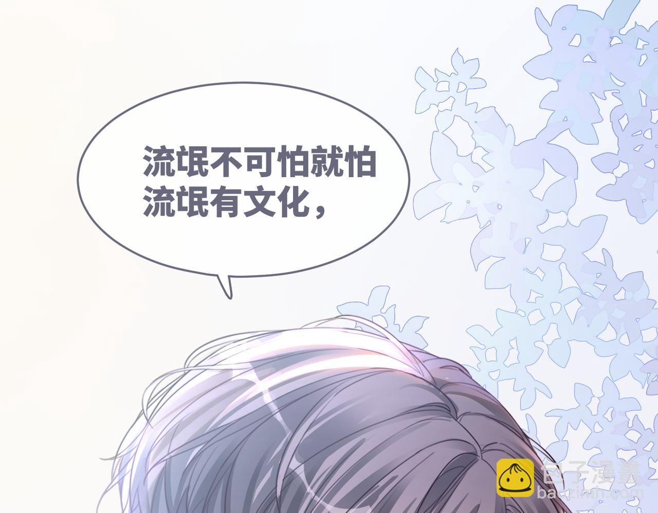 第82话 校霸变学霸(1/3)-第83话
