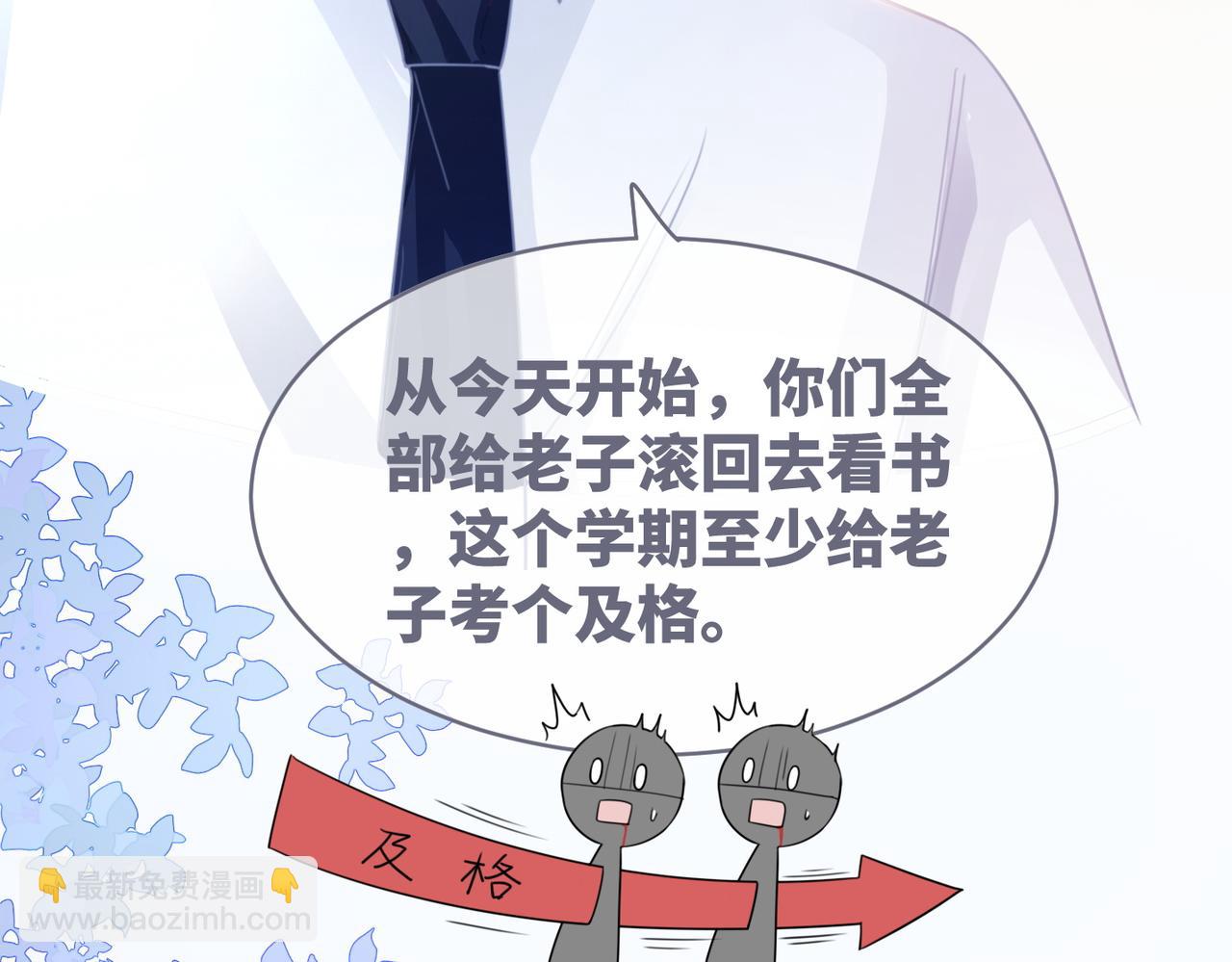 第82话 校霸变学霸(1/3)-第83话