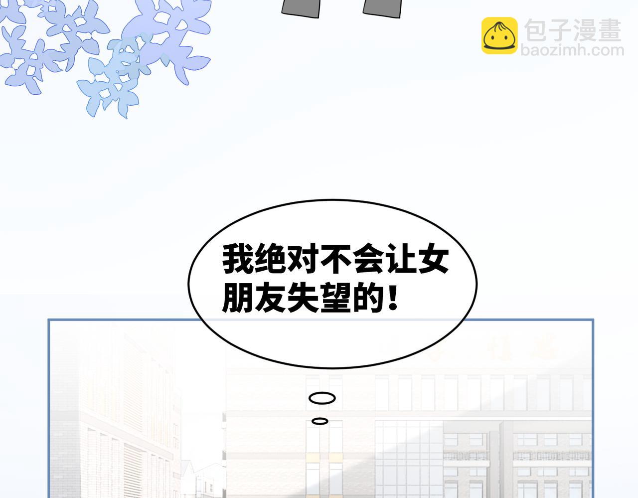 第82话 校霸变学霸(1/3)-第83话