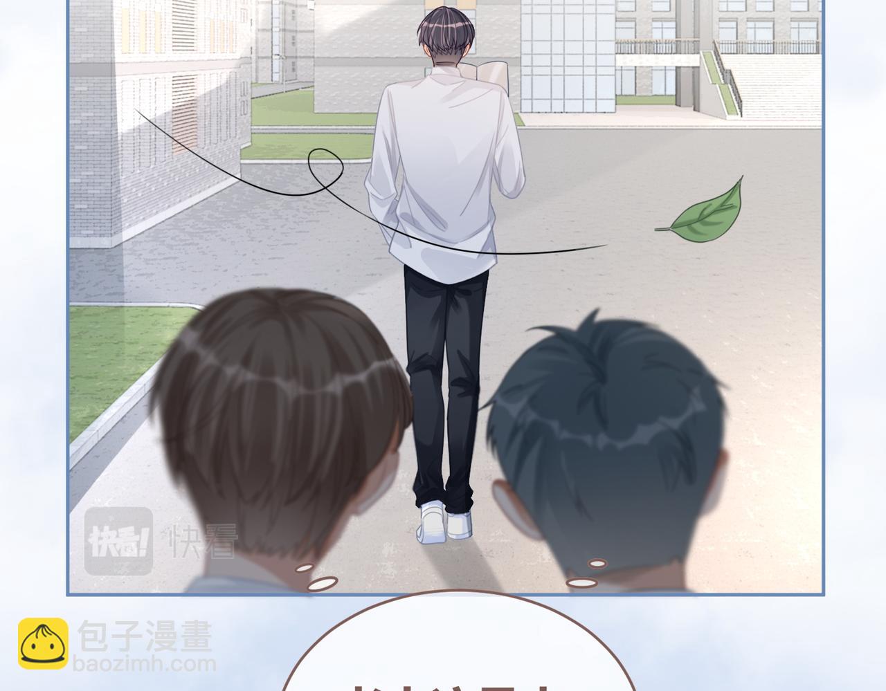 第82话 校霸变学霸(1/3)-第83话
