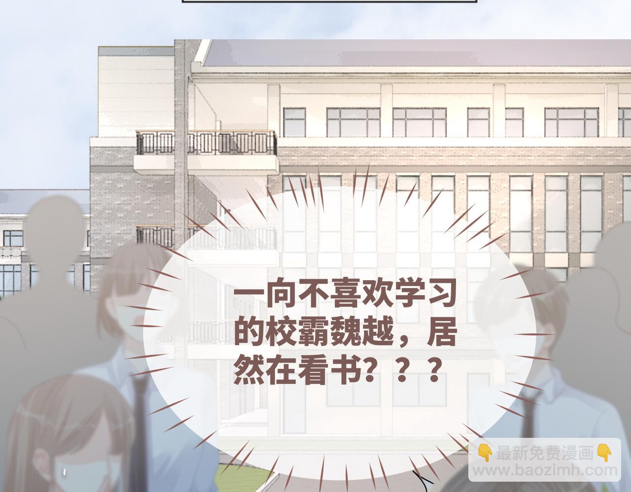 第82话 校霸变学霸(1/3)-第83话