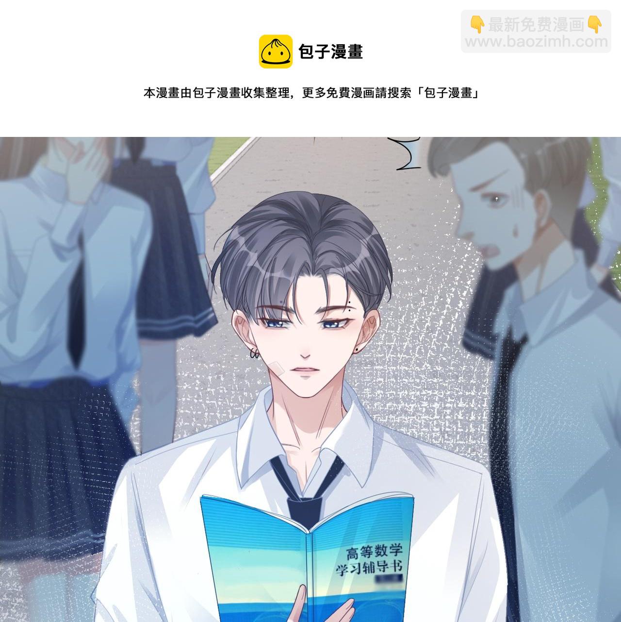 第82话 校霸变学霸(1/3)-第83话