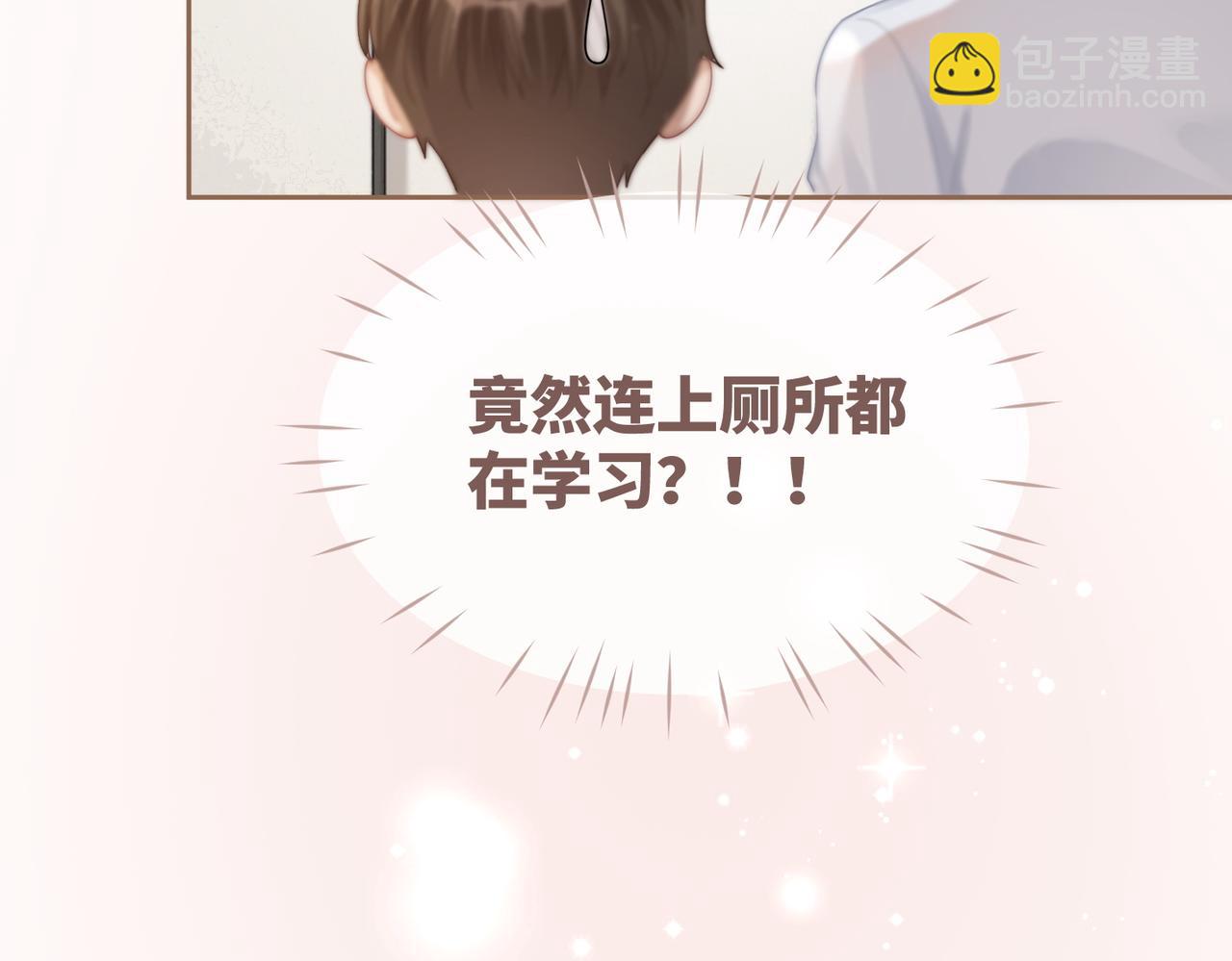 第82话 校霸变学霸(1/3)-第83话