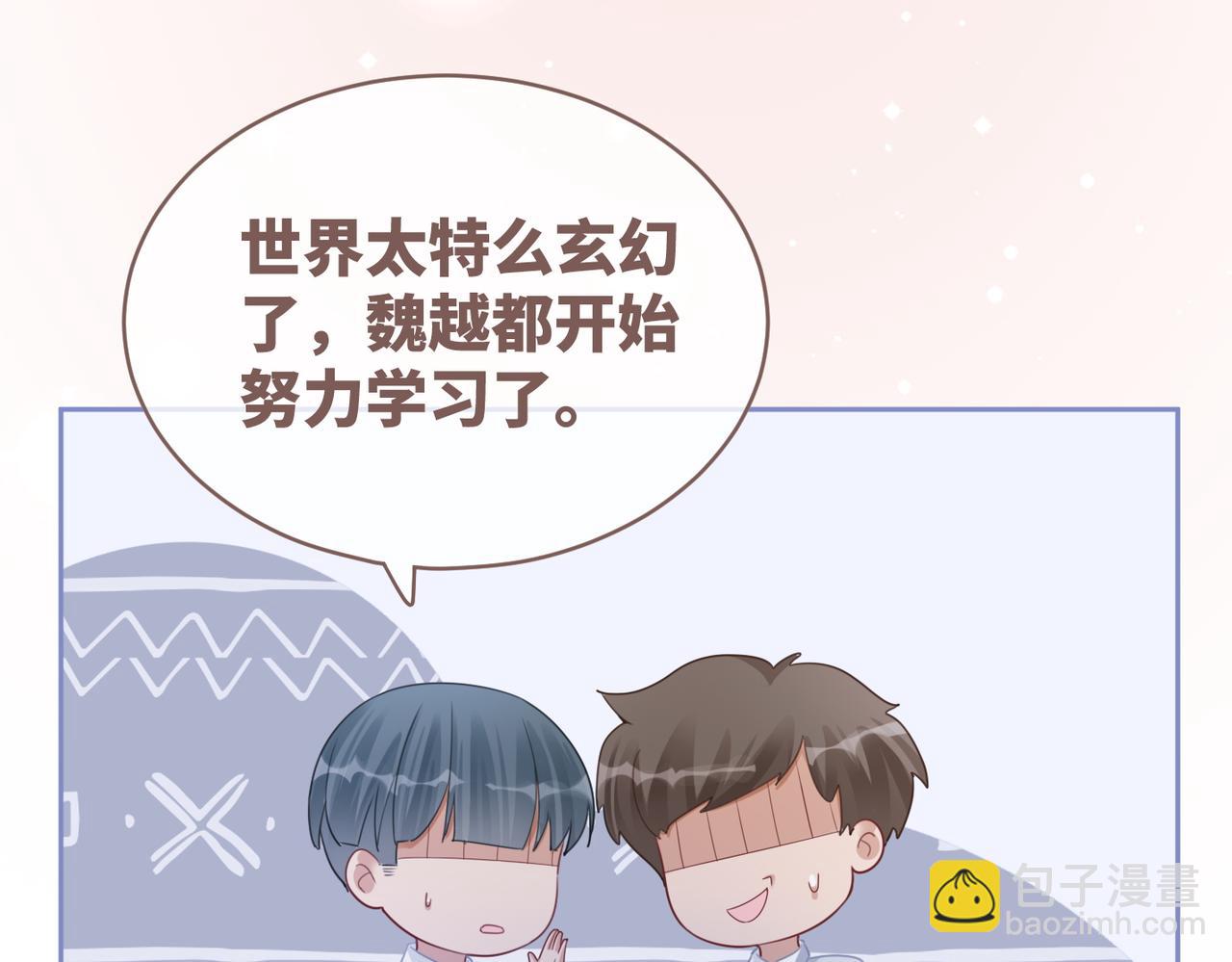 第82话 校霸变学霸(1/3)-第83话