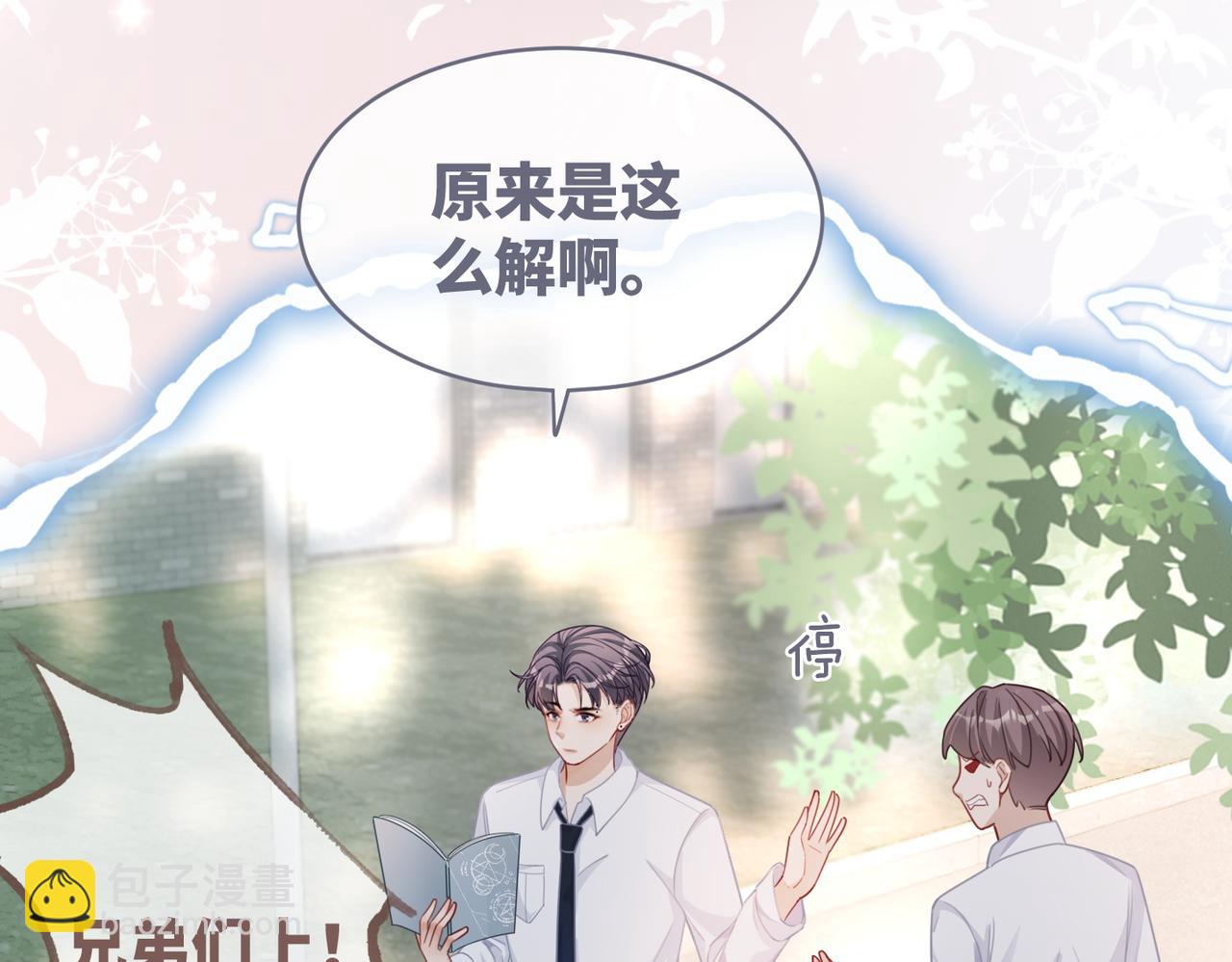 第82话 校霸变学霸(1/3)-第83话