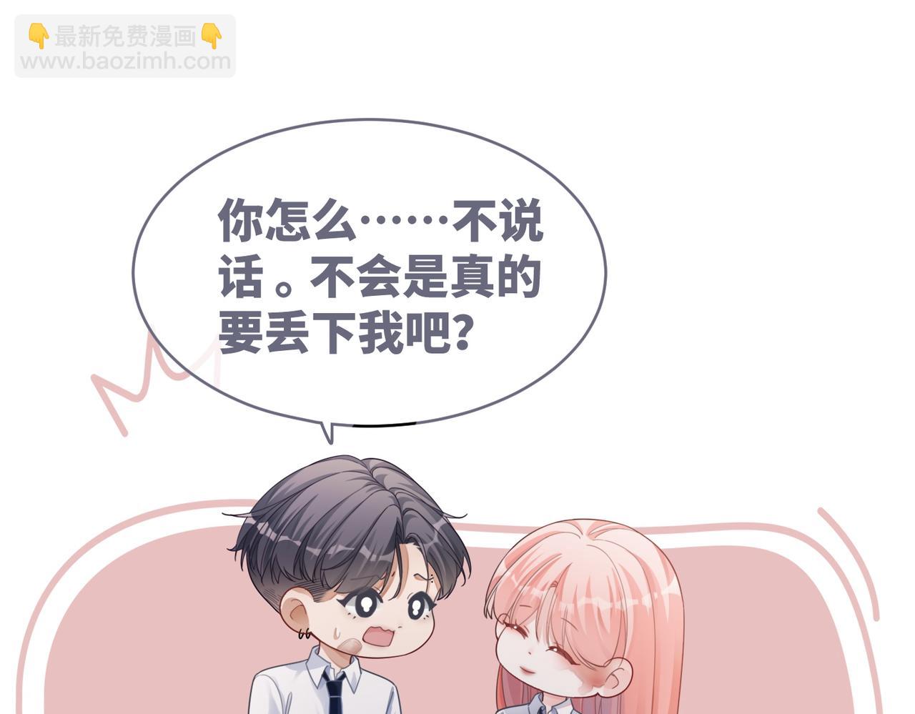 第82话 校霸变学霸(1/3)-第83话