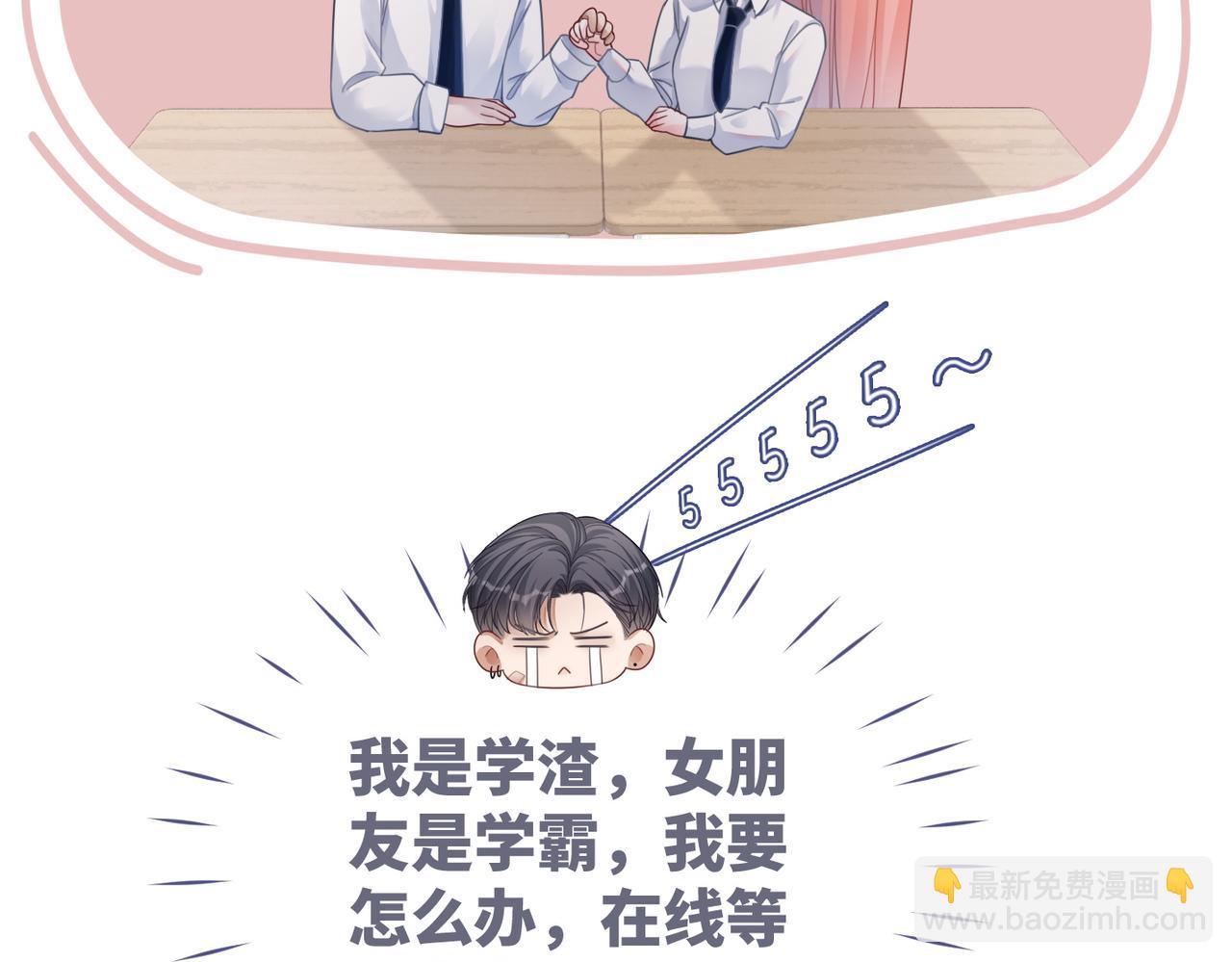 第82话 校霸变学霸(1/3)-第83话