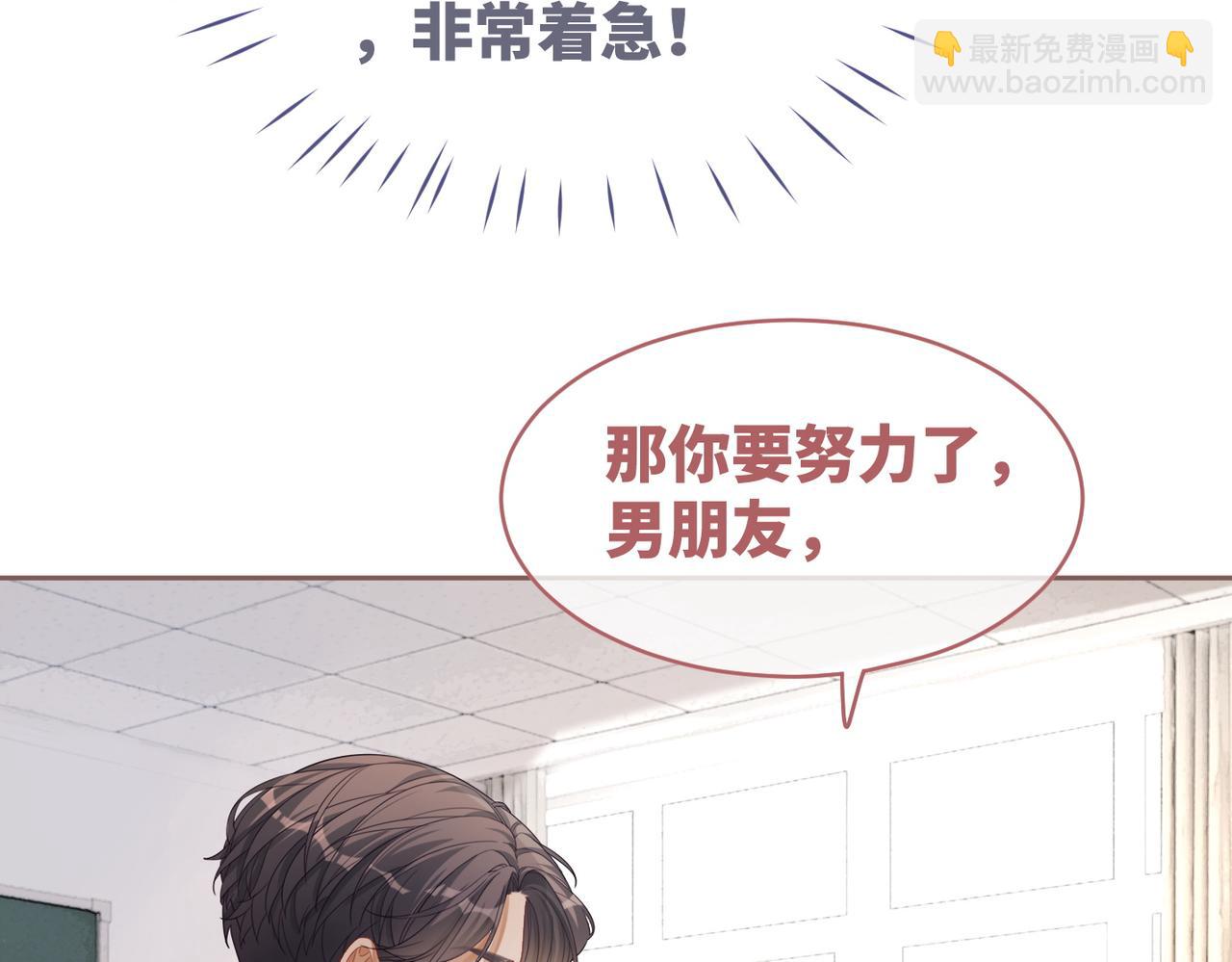 第82话 校霸变学霸(1/3)-第83话