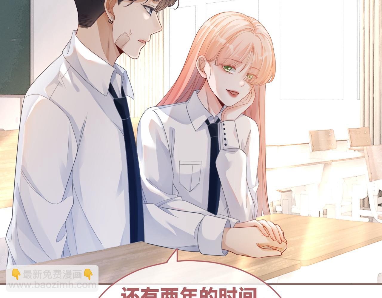 第82话 校霸变学霸(1/3)-第83话