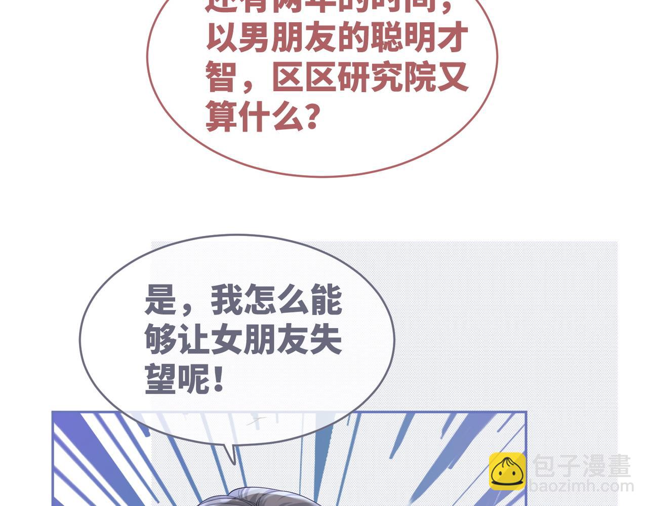 第82话 校霸变学霸(1/3)-第83话