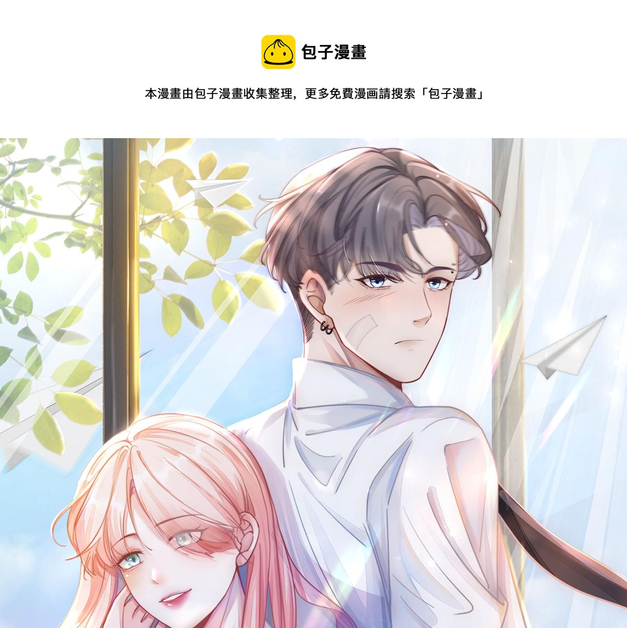 第84话 恶有恶报(1/3)-第85话