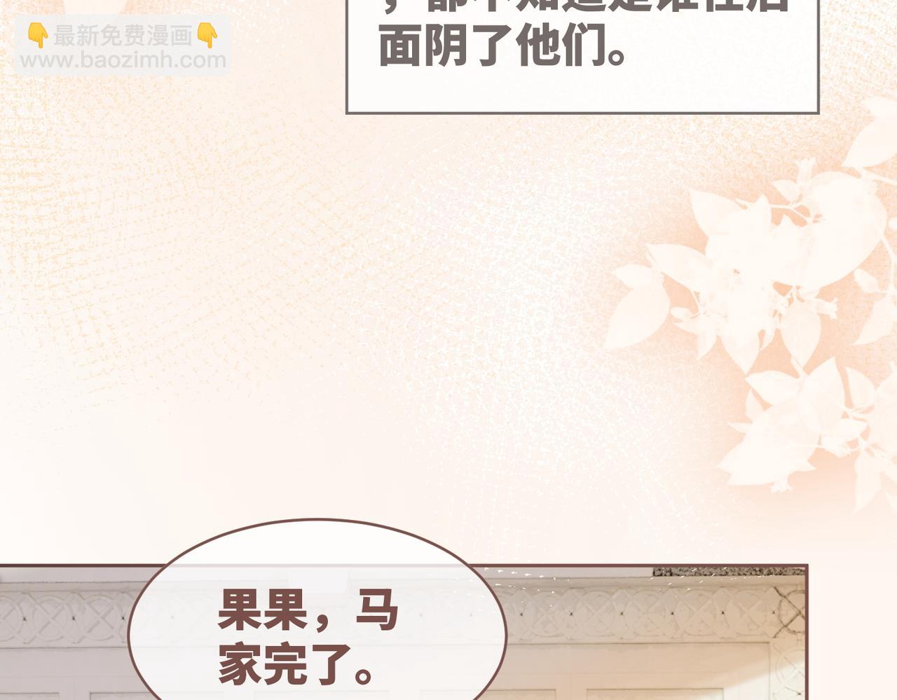 第84话 恶有恶报(1/3)-第85话