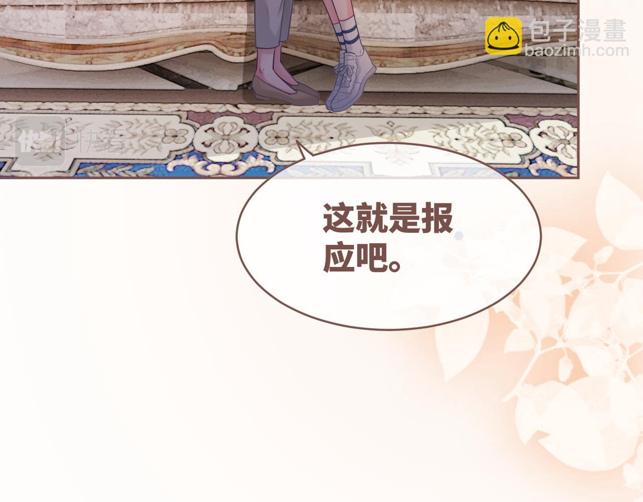 第84话 恶有恶报(1/3)-第85话